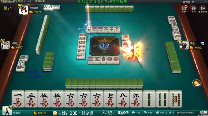 【欢乐麻将】靓旭的精彩时刻 20210324 08点场