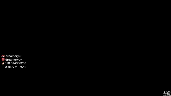 【2021-03-23 23点场】dreameryu：【鳗鱼】早来的鱼儿有虾米吃