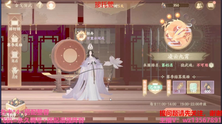 【2021-03-23 20点场】椒陵丶老王：忘川风华：搭配合理阵容