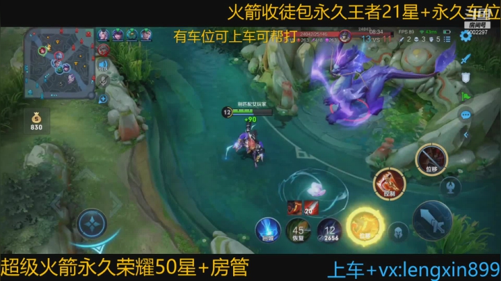 【2021-03-25 12点场】冷心心是个萌妹：百分百胜率微信区带粉火箭收徒