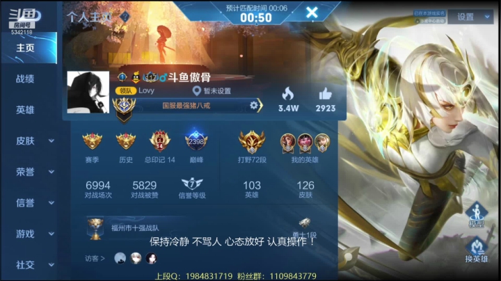【2021-03-22 19点场】傲骨LB：在榜三国服冲前十