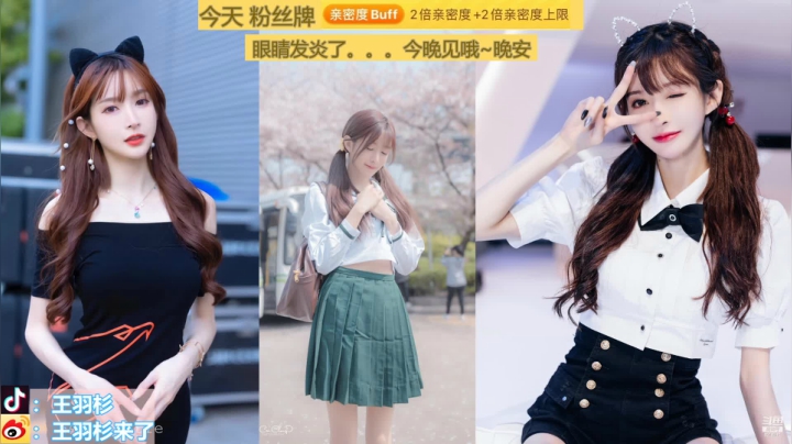 【二次元】王羽杉abc的精彩时刻 20210325 13点场