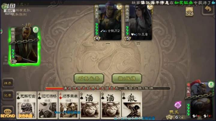 【2021-03-25 00点场】三國丨清风：地主比赛16进8开始啦