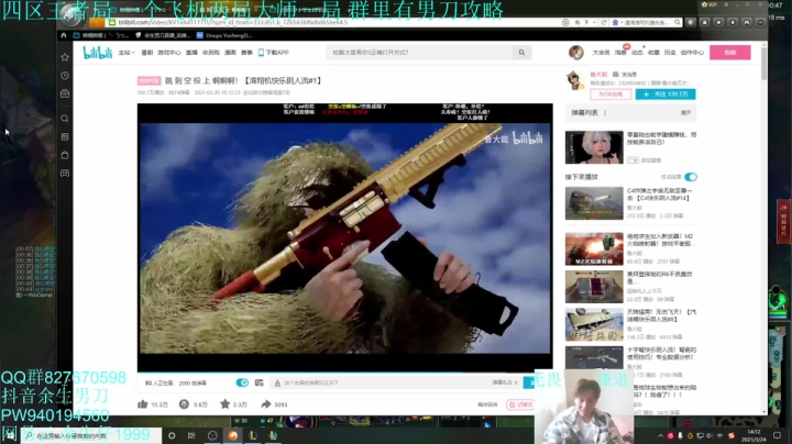 【2021-03-24 13点场】余生男刀：余生：峡谷王者教你玩男刀琪亚娜版本！