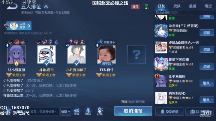 【2021-03-24 23点场】游弋：荣耀百星五排撞车职业·····