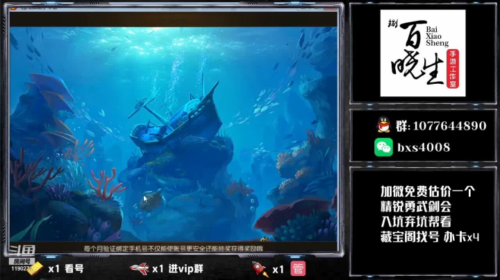 【2021-03-24 16点场】梦幻百晓生丶：梦幻西游六周年~！看号估价，找号推荐提升