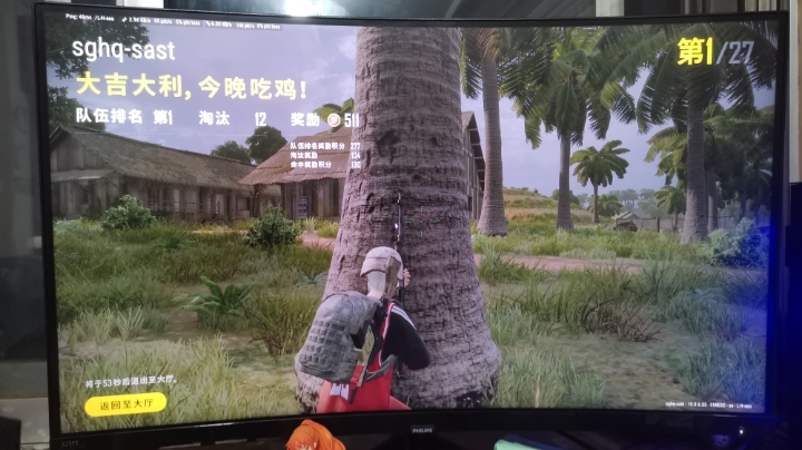 绝地求生吃鸡