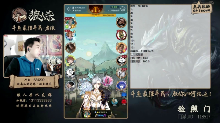 【2021-03-24 21点场】EA丶老狼：#官方狼人杀#3月29日大师赛新赛季。