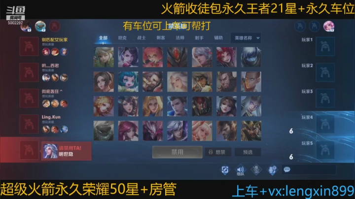 【2021-03-25 20点场】冷心心是个萌妹：百分百胜率微信区带粉火箭收徒