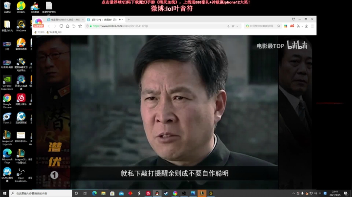【英雄联盟】叶音符的精彩时刻 20210325 23点场
