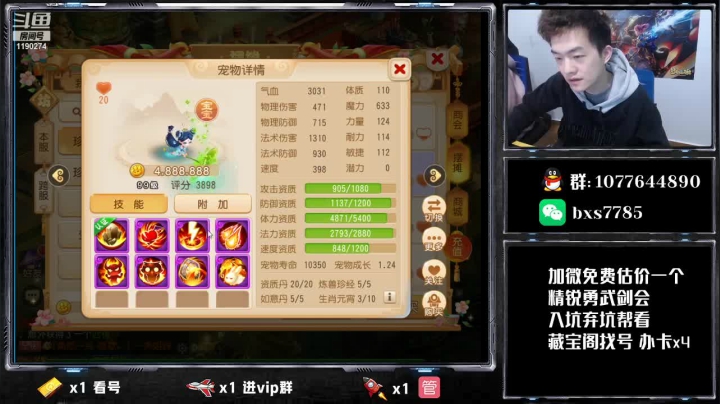 【2021-03-24 20点场】梦幻百晓生丶：梦幻西游六周年~！看号估价，找号推荐提升