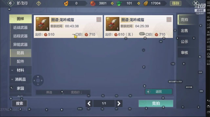 【2021-03-24 14点场】午夜怨：炼器35级的日常