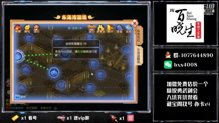 【2021-03-24 10点场】梦幻百晓生丶：梦幻西游六周年~！看号估价，找号推荐提升