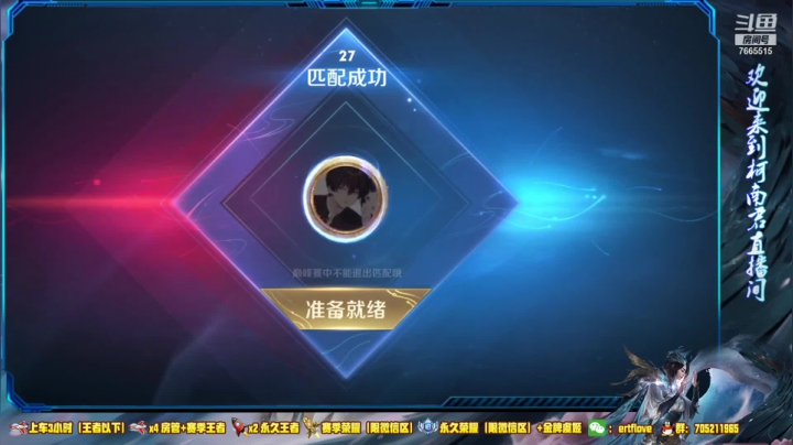 【2021-03-24 19点场】Forever柯南君：国服虞姬 第40个王者 第4个荣耀