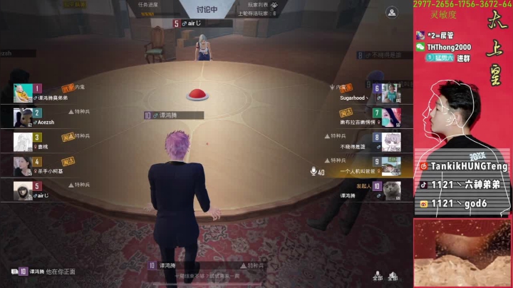 【2021-03-25 00点场】六神弟弟Tht：【谭鸿腾】海岛天花板 沙漠太上皇！