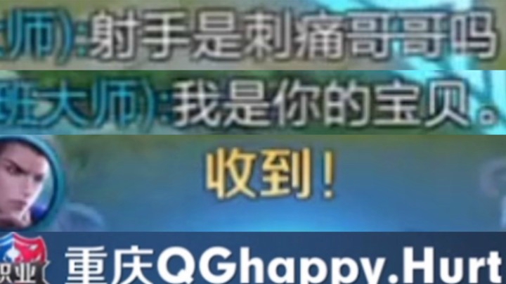 撩职业选手是什么体验？撞车QG刺痛！