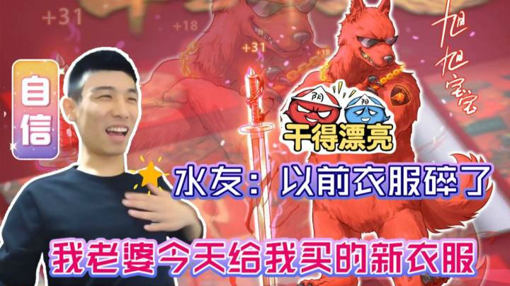茜茜给宝哥买了新的衣服，水友:耐克阿迪碎了