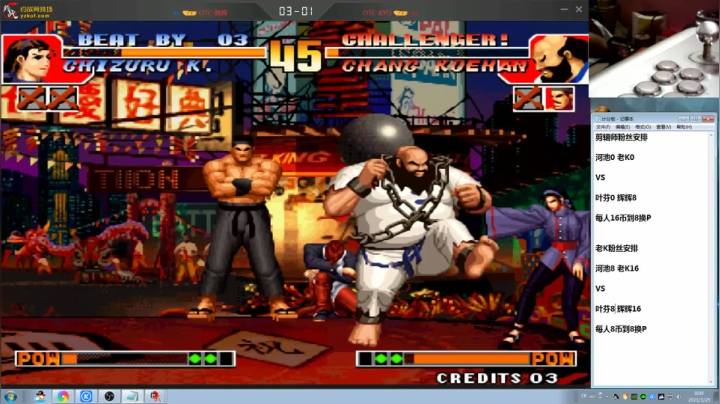 【格斗游戏】战神_河池VR的精彩时刻 20210325 00点场