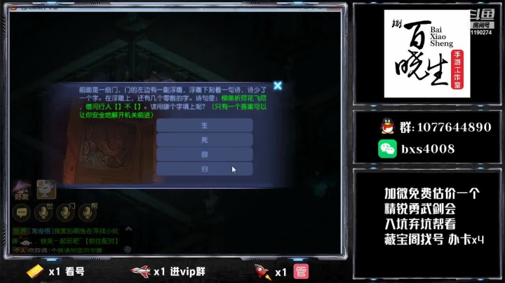 【2021-03-24 12点场】梦幻百晓生丶：梦幻西游六周年~！看号估价，找号推荐提升