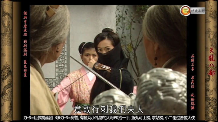 高清修复T0303婉清和段誉乔装灵鹫宫专使救出钟灵，仇敌来袭，婉清逼走钟灵后和段誉逃脱