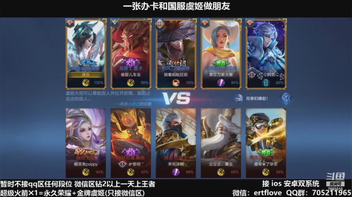 【2021-03-24 21点场】Forever柯南君：国服虞姬 第40个王者 第4个荣耀