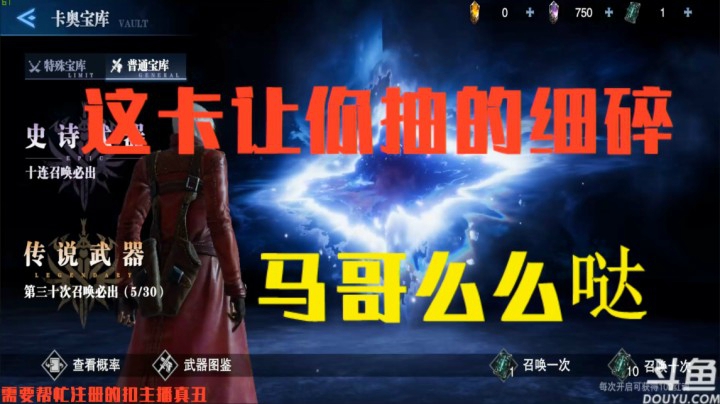 【狗托？】《鬼泣-巅峰之战》 老马连夜走的