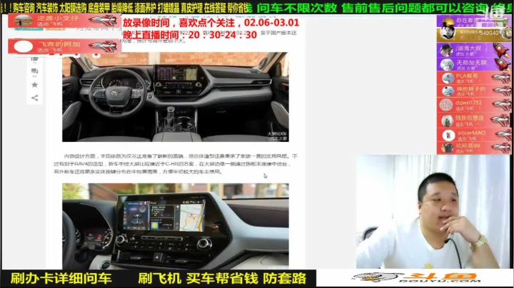 【汽车】九江008的精彩时刻 20210325 06点场