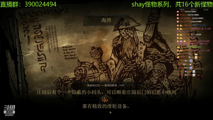 【2021-03-24 23点场】下人灰：在疯狂之后~16迷你boss开荒第六天