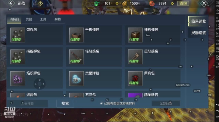 【2021-03-24 18点场】午夜怨：炼器35级的日常