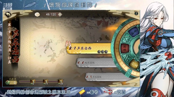归真第二章全攻略20210325 18点场