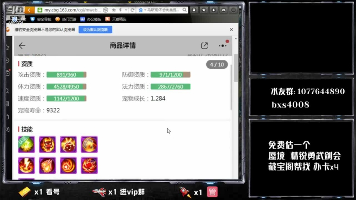 【2021-03-21 13点场】梦幻百晓生丶：梦幻西游六周年~！看号估价，找号推荐提升