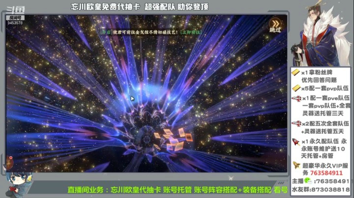 忘川欧皇抽卡40抽能否逆天改命！