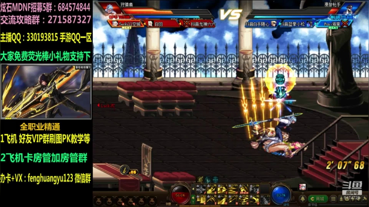 【2021-03-25 21点场】DNF凤凰羽：请多点包容，每个职业都值得尊敬！