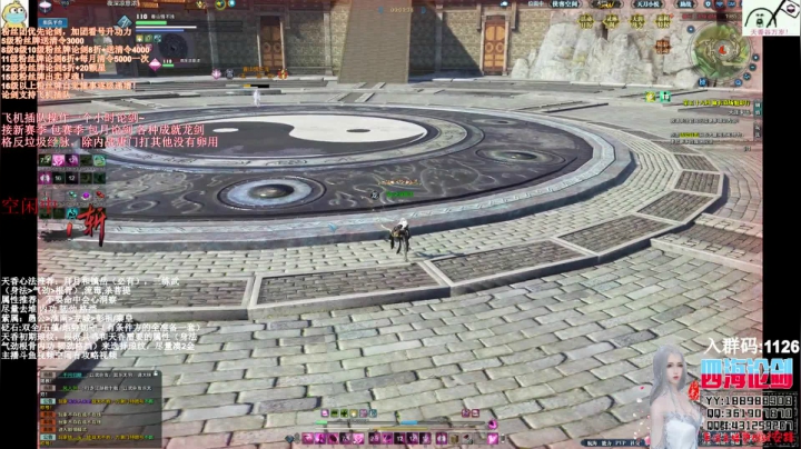 【2021-03-18 00点场】四海丶丶丶：四海。天香谷继续，经典挨打王