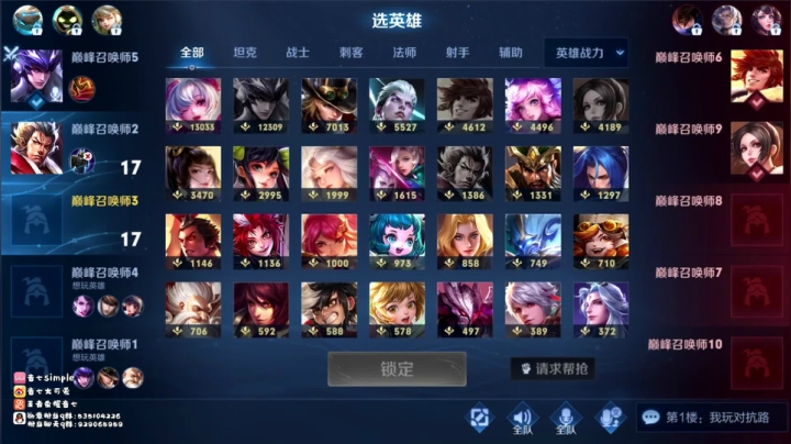 【2021-03-24 23点场】音七Simple：小乔妹妹冲国服！