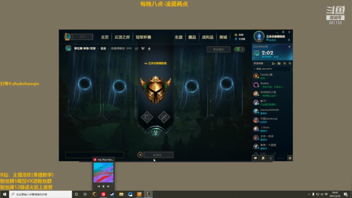 【2021-03-25 20点场】主播浩钦：垃圾诺手,我玩鳄鱼