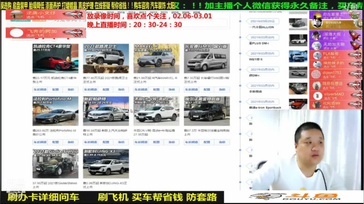 【汽车】九江008的精彩时刻 20210325 06点场