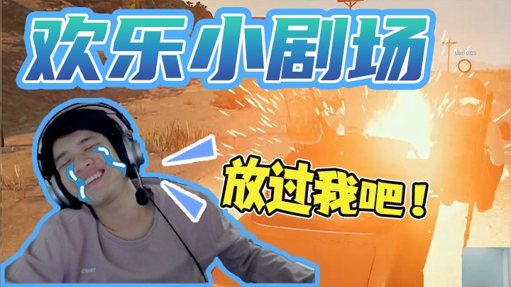 龟裂时刻，直接裂成两半