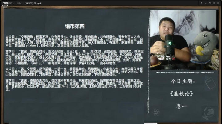 我在斗鱼看真的很博通直播文化