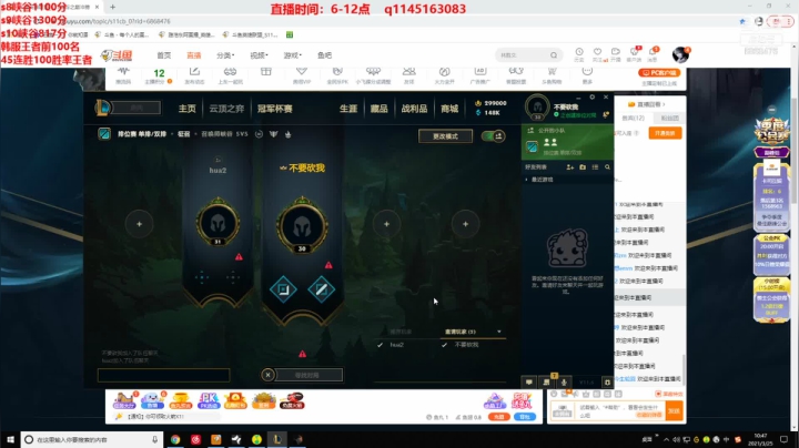 【2021-03-25 10点场】路浩东ouo：峡谷之巅冲分 6868476