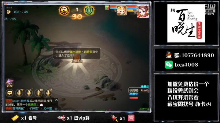【2021-03-21 15点场】梦幻百晓生丶：梦幻西游六周年~！看号估价，找号推荐提升
