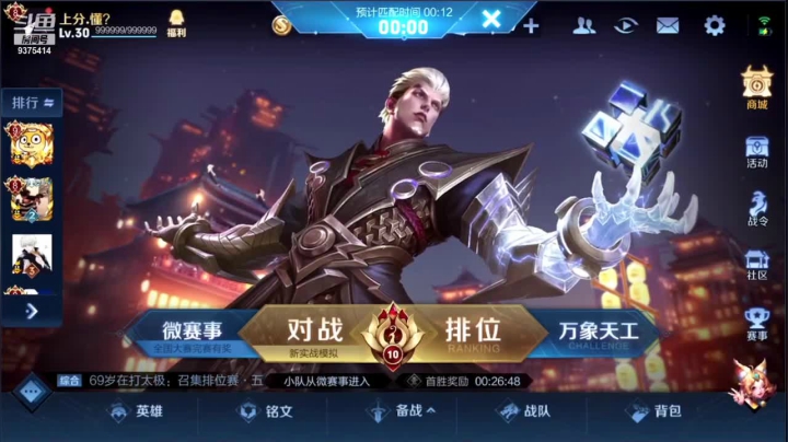 【2021-03-25 18点场】昧昧不是妹妹：剑指2700实在不行就前十