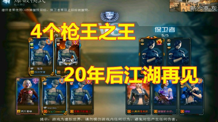 CF排位都说了叫你别开G别坐飞机了！！