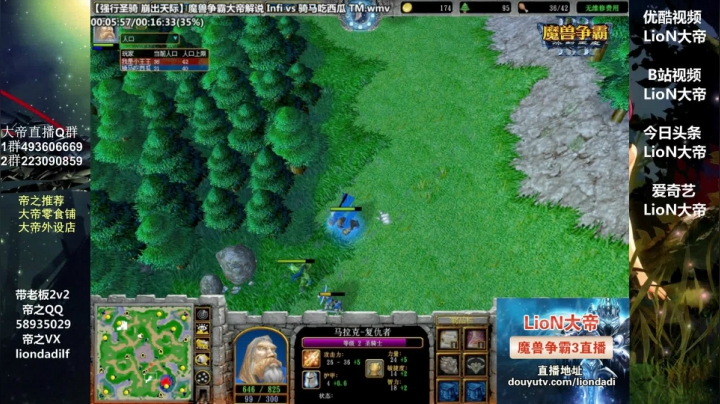 【魔兽争霸】大帝LioN的精彩时刻 20210325 16点场