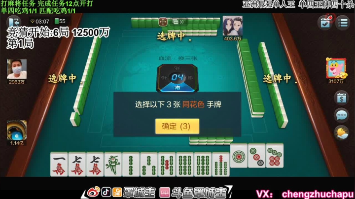 【2021-03-25 02点场】罩城主：【杀神归位】