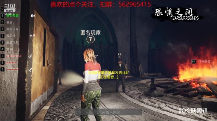 【恐惧之间】橘子蘸盐的精彩时刻 20210321 22点场