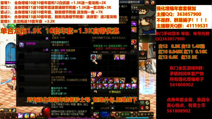 【DNF】主播东门的精彩时刻 20210325 20点场