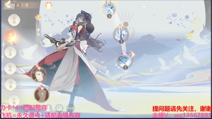 【2021-03-23 22点场】椒陵丶老王：忘川风华：搭配合理阵容