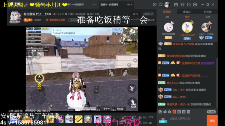 【2021-03-24 12点场】iAoay丶小恐龙：【小狙仙】4s店就剩一辆车了