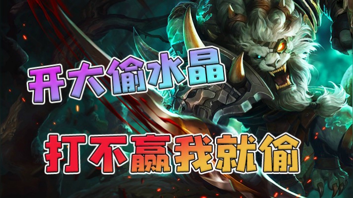 打不过就偷家，让你们感受一下被偷家的滋味！